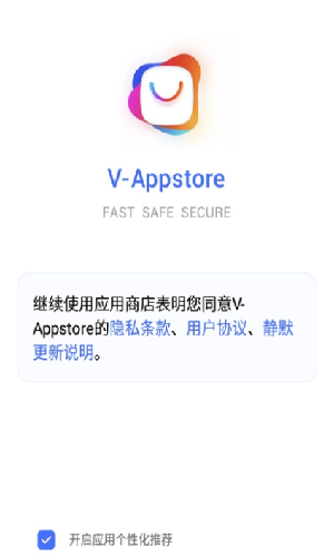 v_appstoreapp免费版下载_v_appstore纯净版下载v5.2.0.2 安卓版 运行截图1