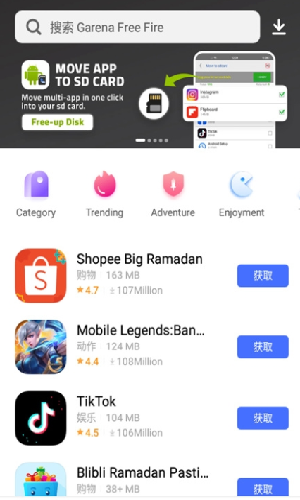 v_appstoreapp免费版下载_v_appstore纯净版下载v5.2.0.2 安卓版 运行截图2