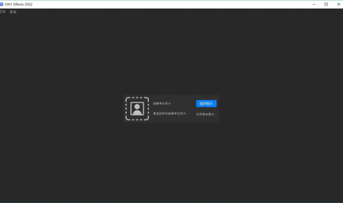 ON1 Effects2022下载_ON1 Effects2022中文版免费版下载最新版v2023.1 运行截图2