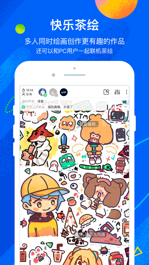 熊猫绘画正版下载_熊猫绘画正版app最新下载最新版 运行截图4