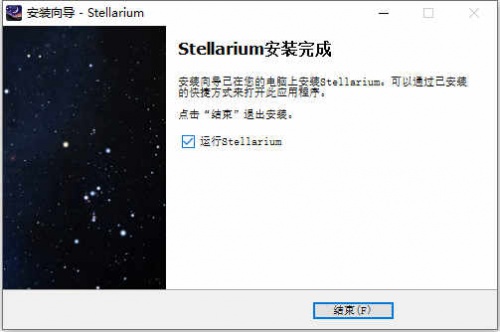 stellarium虚拟天文馆正式版下载安装_stellarium虚拟天文馆官方下载V0.22 运行截图3