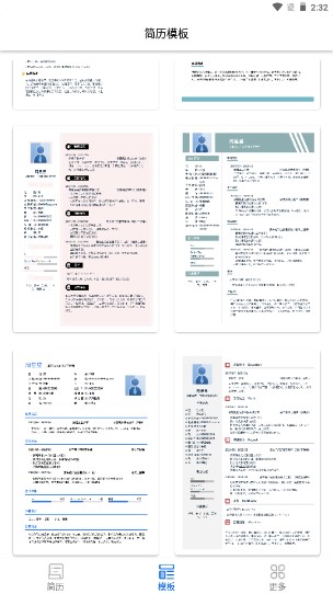 快简历软件最新版下载_快简历绿色无毒版下载v1.1 安卓版 运行截图1