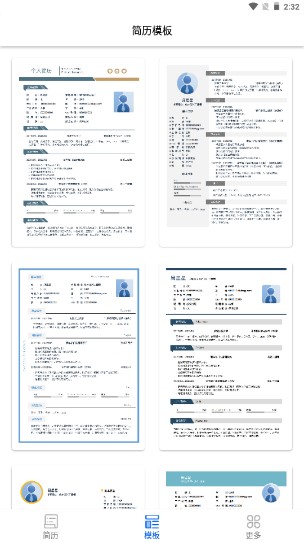 快简历软件最新版下载_快简历绿色无毒版下载v1.1 安卓版 运行截图3