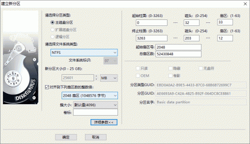 Disguisetool伪装助手下载_Disguisetool伪装助手最新版 运行截图3