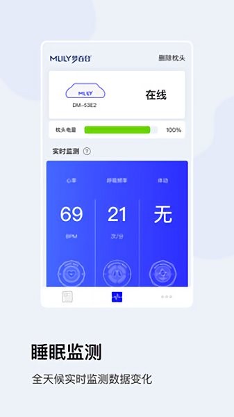 mlily智能枕软件永久免费版下载_mlily智能枕最新版本安装下载v1.4.0 安卓版 运行截图2