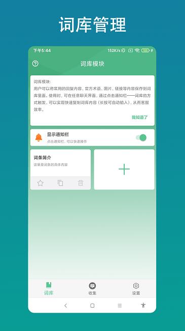 智能客服助手app免费版下载_智能客服助手绿色无毒版下载v2.0.1 安卓版 运行截图3