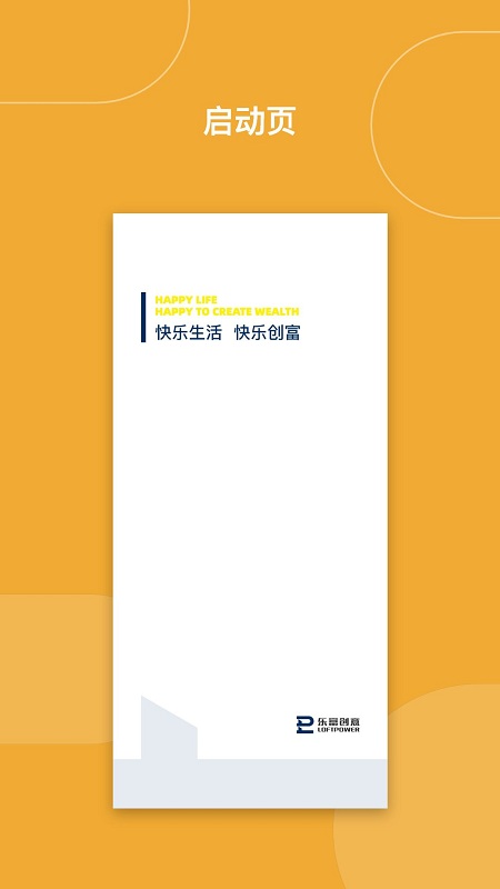 乐富汇软件最新版下载_乐富汇最新版本安装下载v9.5.0 安卓版 运行截图1