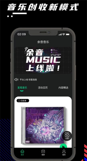 余音音乐最新版安卓下载_余音音乐纯净版下载v1.0.3 安卓版 运行截图1