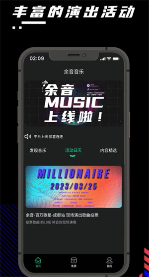 余音音乐最新版安卓下载_余音音乐纯净版下载v1.0.3 安卓版 运行截图3