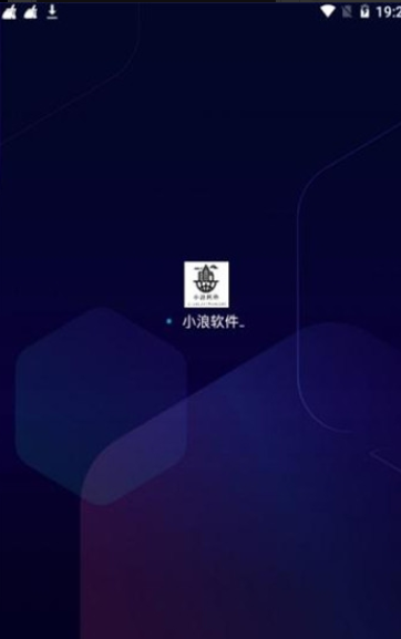 小浪软件库2.0下载_小浪软件库2.0免费版app无广告版下载最新版 运行截图3