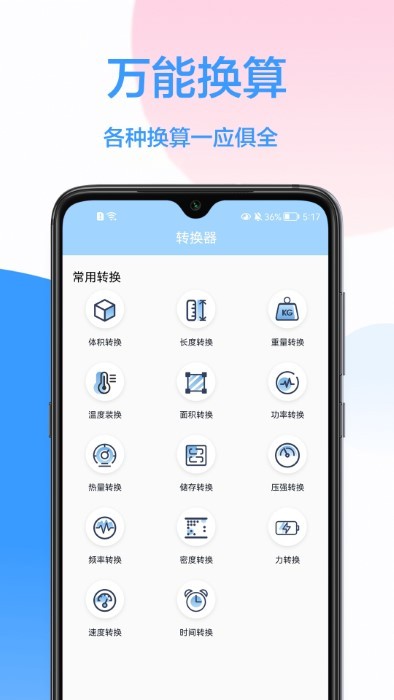 科学计算器免费app