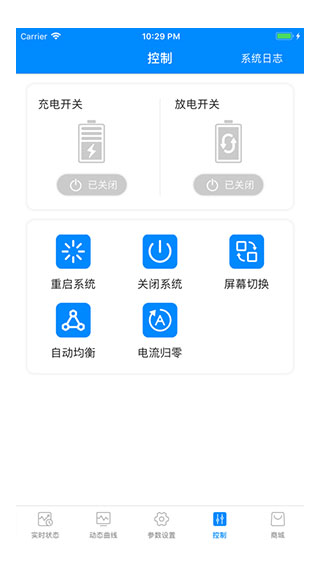 蚂蚁锂电池保护板app安装_蚂蚁锂电池保护板app下载最新版 运行截图1