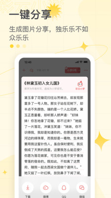 彩云小梦网页版下载_彩云小梦网页版app最新下载最新版 运行截图3