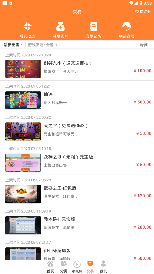 无忧手游盒最新版app