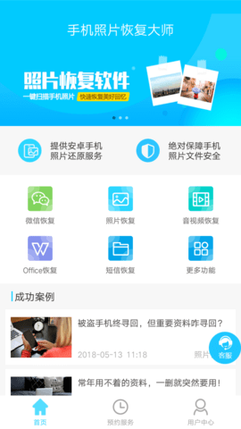 闪照解密app