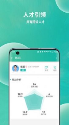 小易合伙人软件永久免费版下载_小易合伙人最新版本安装下载v1.0.1 安卓版 运行截图3