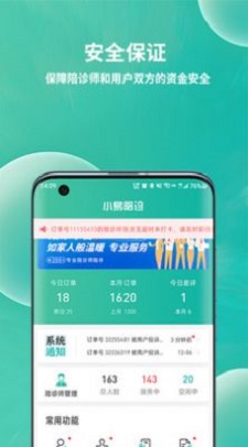 小易合伙人软件永久免费版下载_小易合伙人最新版本安装下载v1.0.1 安卓版 运行截图1