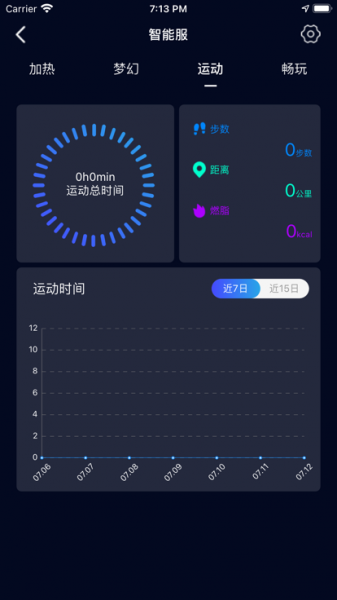 格物者手机版下载_格物者绿色无毒版下载v1.2.10914 安卓版 运行截图2