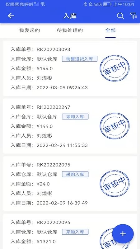 牧云数据app免费版下载_牧云数据纯净版下载v1.11.0 安卓版 运行截图3