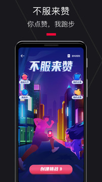 悦圈跑跑步_悦圈跑跑步2023手机版app最新版 运行截图2