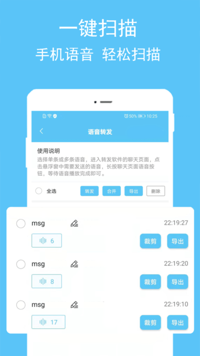 语音转发裁剪app免费版下载_语音转发裁剪升级版免费下载v2.0.6 安卓版 运行截图1