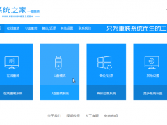 u盘装win7系统的详细步骤[多图]