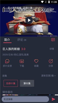 黑白弹幕旧版下载_黑白弹幕旧版安卓版下载最新版 运行截图2