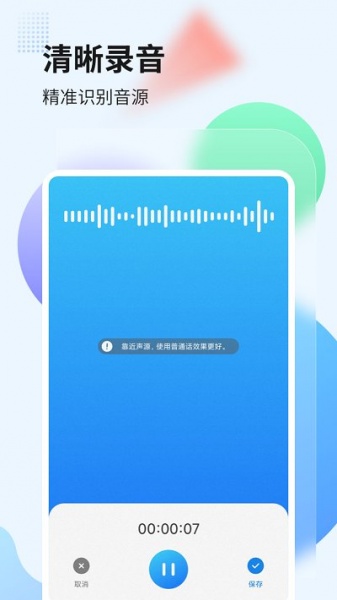 录音文字识别app免费版下载_录音文字识别升级版免费下载v2.0.0 安卓版 运行截图2