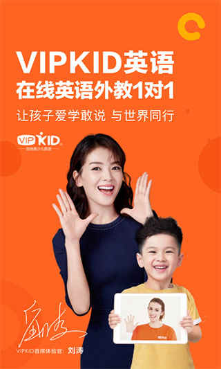 vipkid英语电脑端下载安装_vipkid英语电脑端官方下载V4.3.0 运行截图1