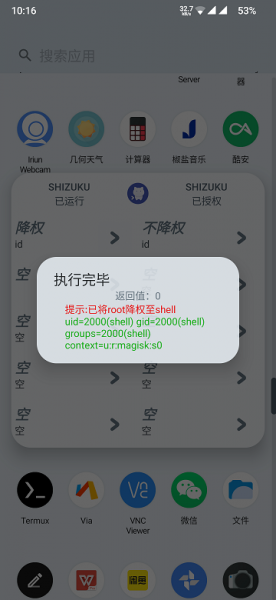 shizukurunner手机版下载_shizukurunner绿色无毒版下载v16 安卓版 运行截图2