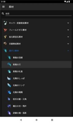 原神素材检索app下载_原神素材检索app安卓版最新版 运行截图4