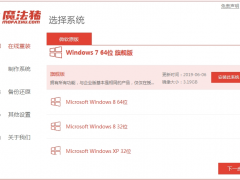 电脑系统如何重装win7图解[多图]