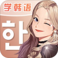 羊驼韩语app安卓版下载安装