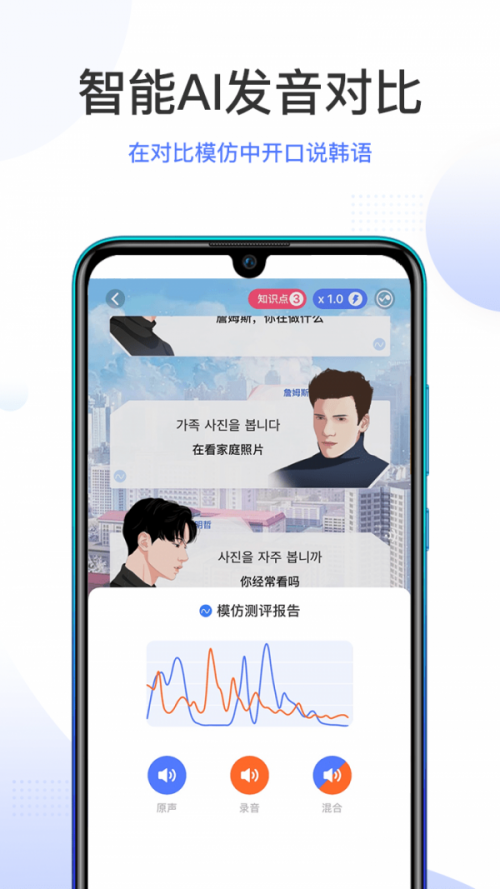 羊驼韩语app安卓版下载安装_羊驼韩语app下载V2.4.4 运行截图2