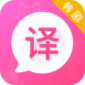 韩剧翻译app安卓免费版下载安装_韩剧翻译app最新版V3.1.6