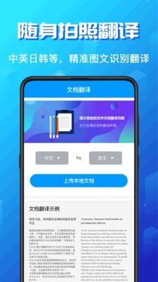韩剧翻译app安卓免费版下载安装_韩剧翻译app最新版V3.1.6 运行截图2