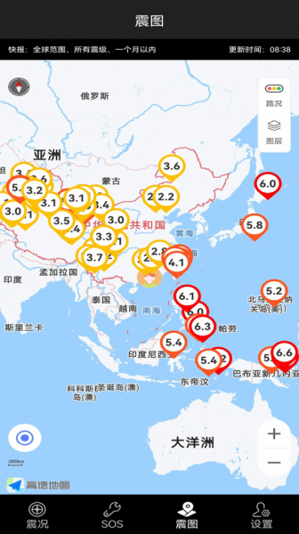 地震预警快报appapp免费版下载_地震预警快报app最新手机版下载v2.1.1 安卓版 运行截图1