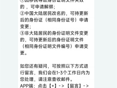 b站账号实名认证解除_B站实名认证怎么解除[多图]