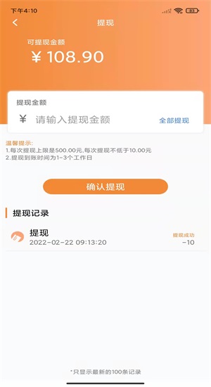 rtb广告流量助手app最新版软件永久免费版下载_rtb广告流量助手app最新版升级版免费下载v1.6.0 安卓版 运行截图2