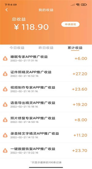 rtb广告流量助手app最新版软件永久免费版下载_rtb广告流量助手app最新版升级版免费下载v1.6.0 安卓版 运行截图1