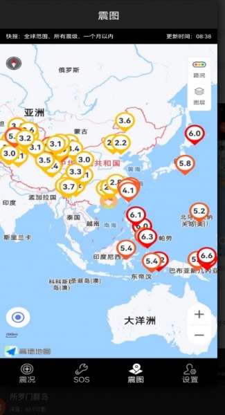 地震预警快报最新版安卓下载_地震预警快报纯净版下载v2.1.1 安卓版 运行截图3