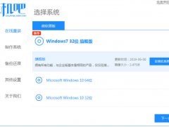 手提电脑重装系统win7[多图]