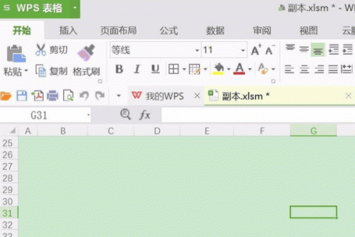 vba for wps office下载_vba for wps office最新版v8.2 运行截图1