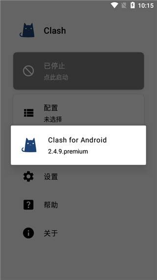 clash加速器手机版下载_clash加速器升级版免费下载v2.5.12.premium 安卓版 运行截图3