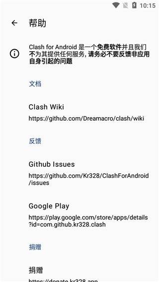 clash加速器手机版下载_clash加速器升级版免费下载v2.5.12.premium 安卓版 运行截图1