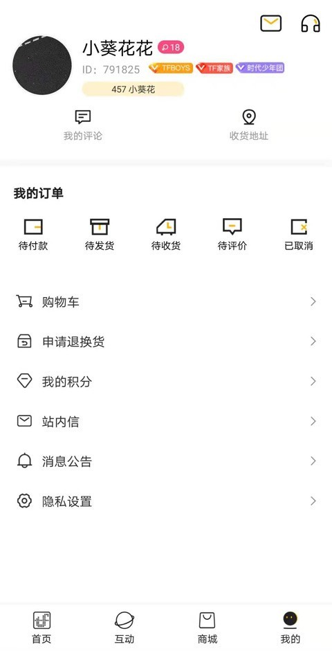 时代峰峻fanclub新版下载_时代峰峻fanclub新版安卓版app下载最新版 运行截图2