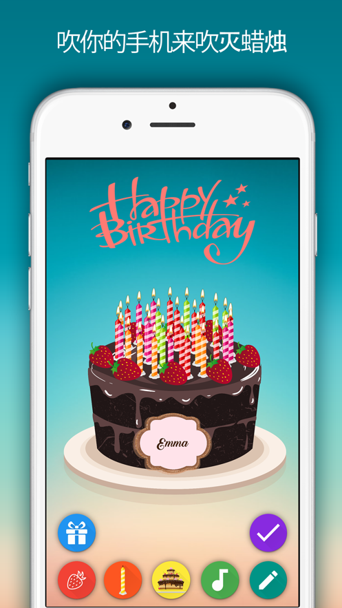 birthday cake软件下载_birthday cake软件2023版最新版 运行截图1