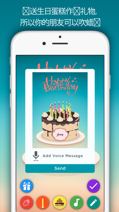 birthday cake软件下载_birthday cake软件2023版最新版 运行截图3