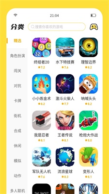 闪玩助手app软件最新版下载_闪玩助手app最新手机版下载v1.7.1 安卓版 运行截图2