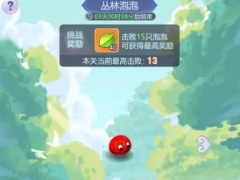 梦幻西游网页版丛林泡泡怎么玩丛林泡泡第一关攻略